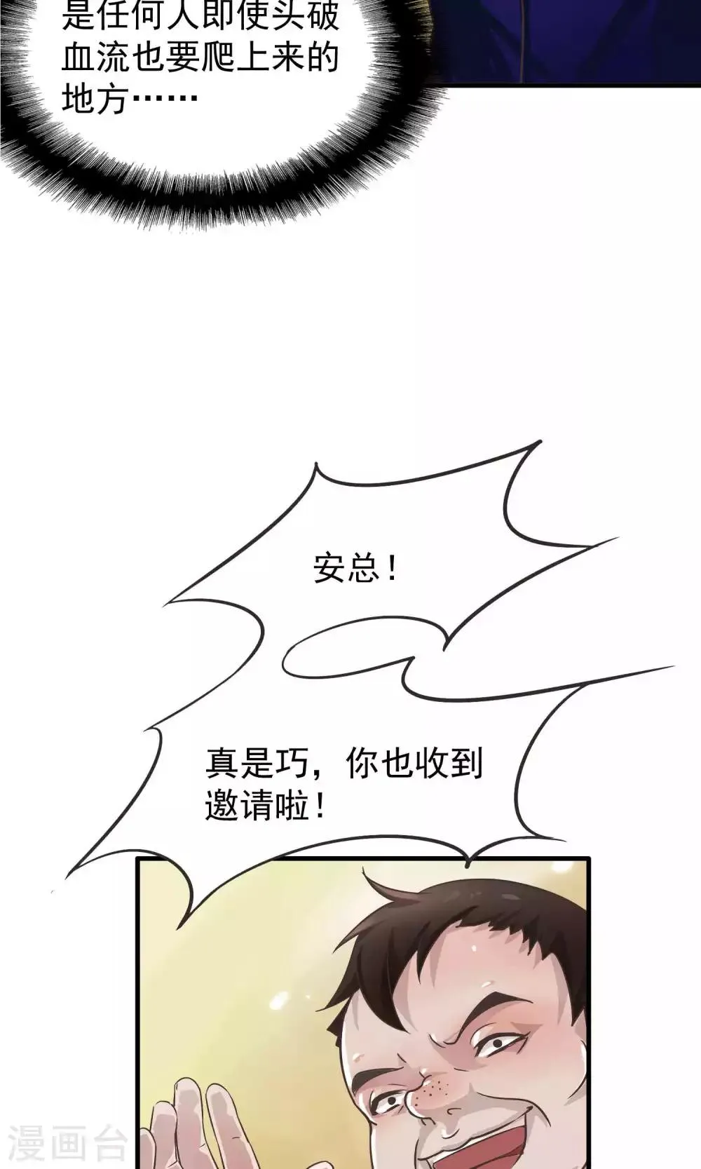 第4话 陆少2 第8页