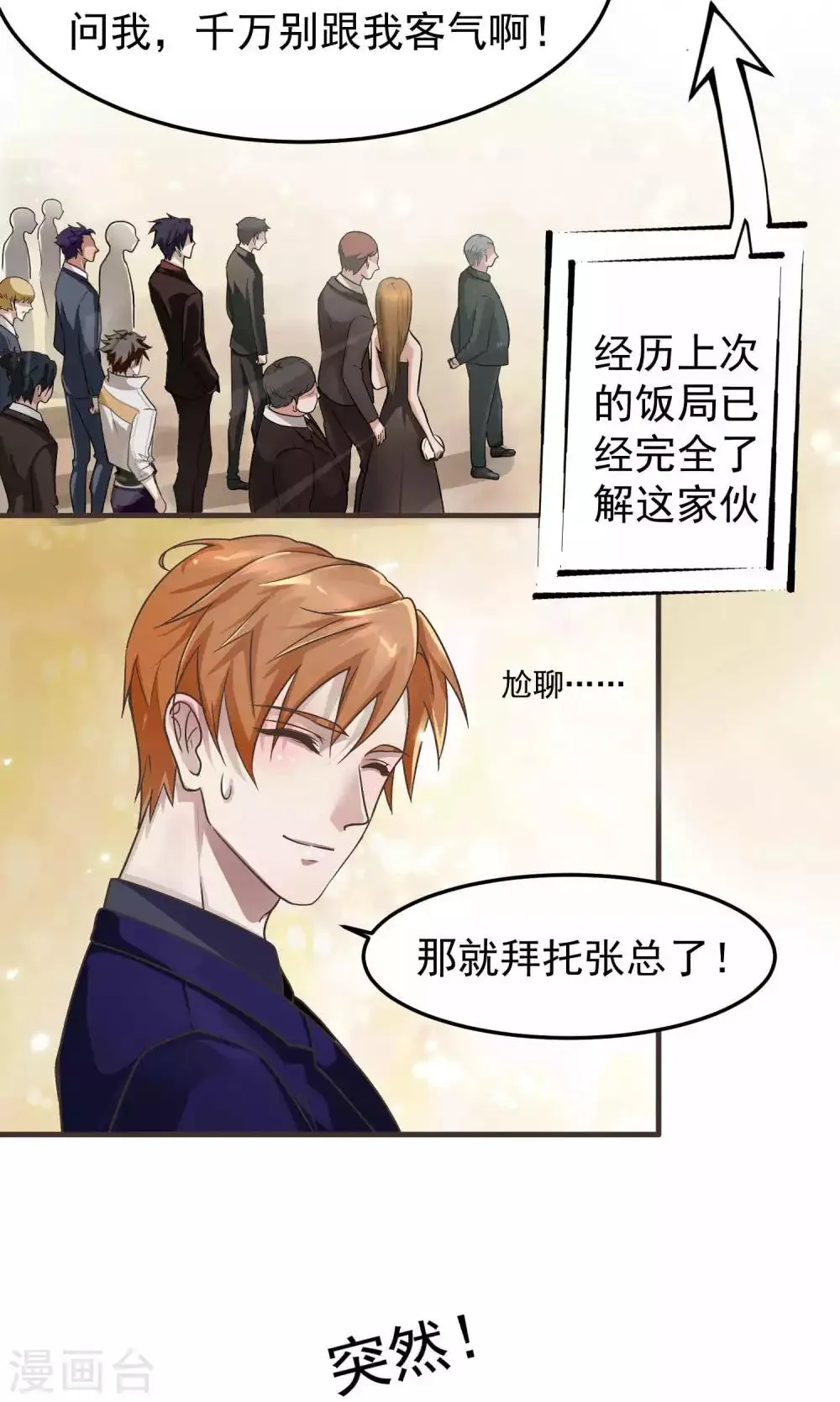 第4话 陆少2 第10页