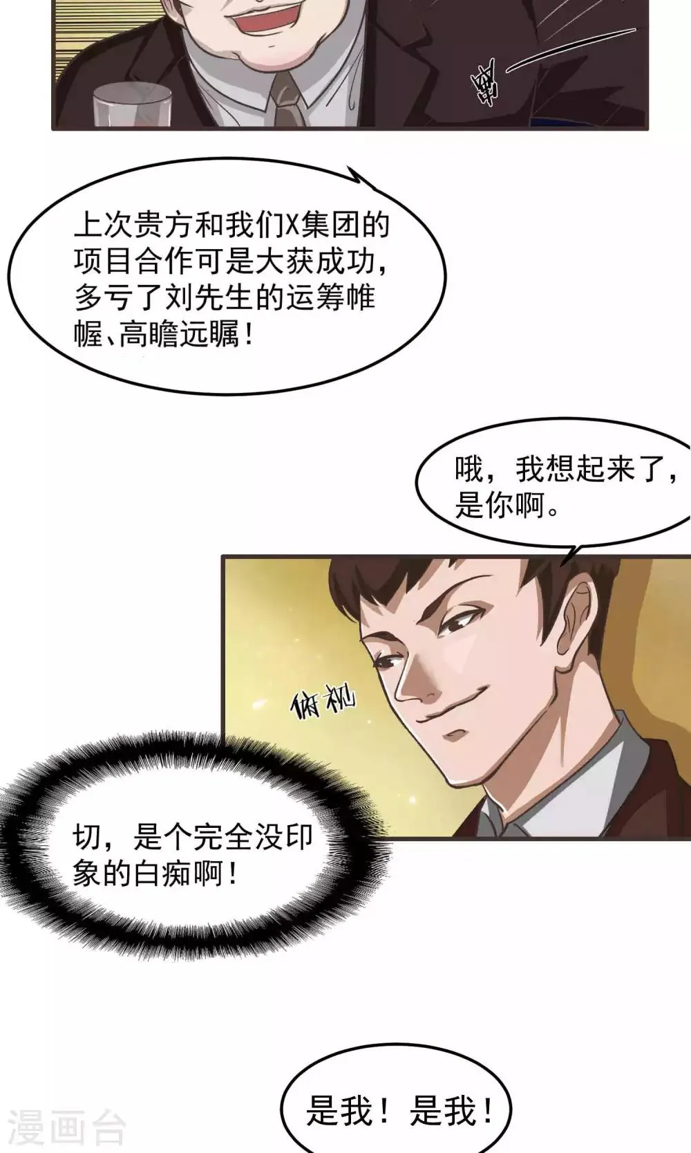 第4话 陆少2 第13页