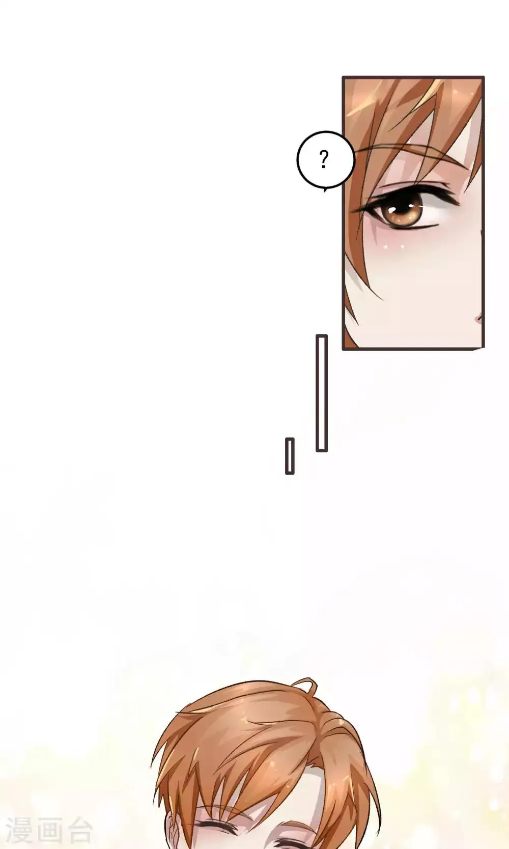 第4话 陆少2 第16页