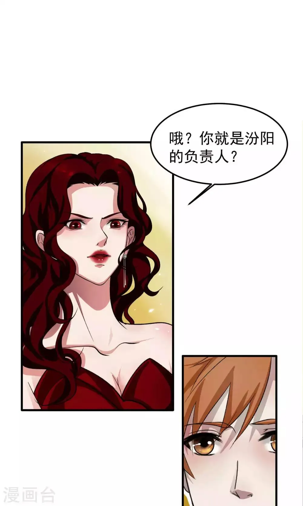 第4话 陆少2 第19页