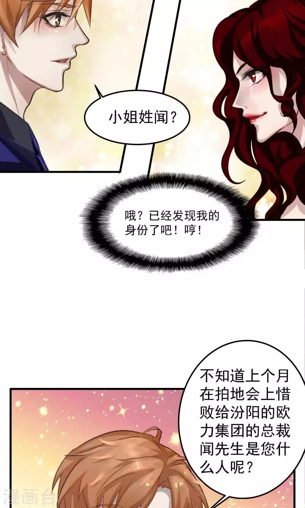 第4话 陆少2 第22页