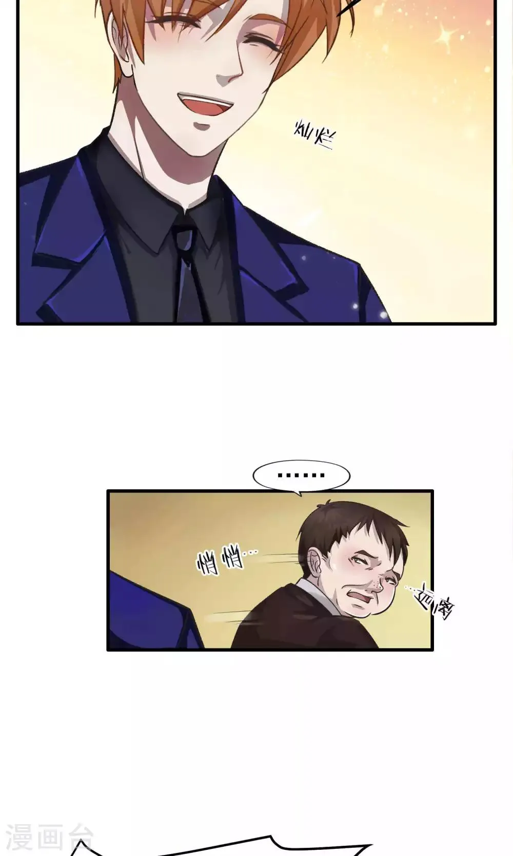 第4话 陆少2 第23页