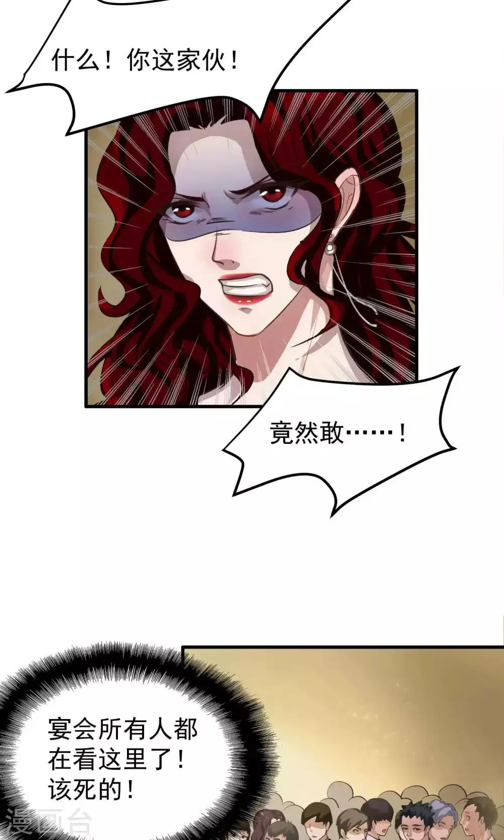 第4话 陆少2 第24页