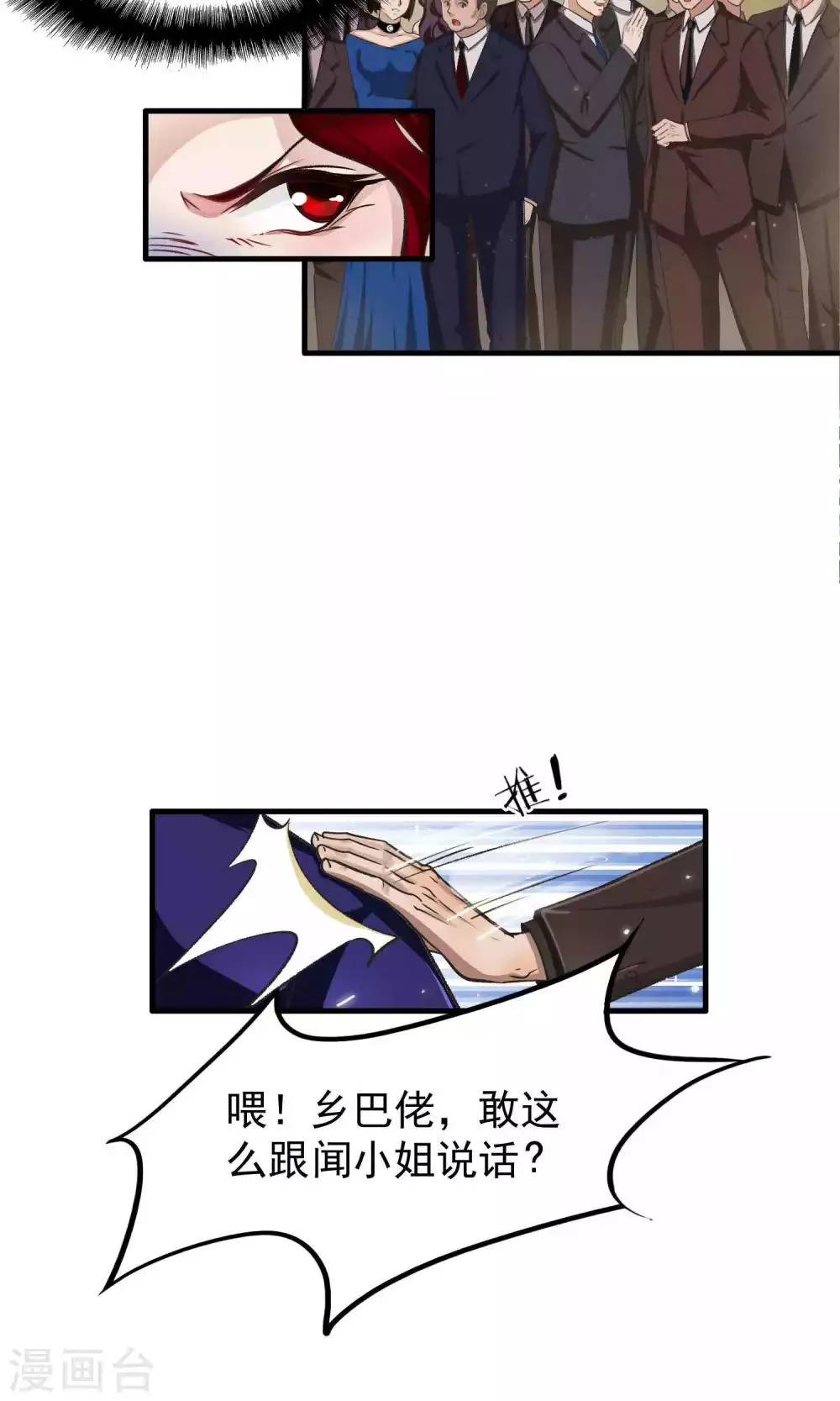 第4话 陆少2 第25页