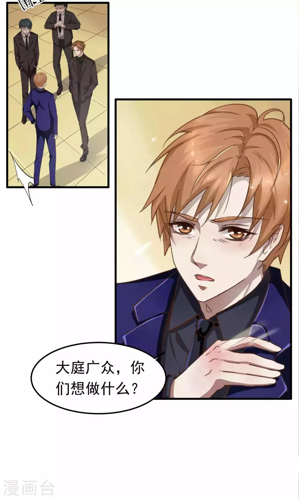 第4话 陆少2 第27页