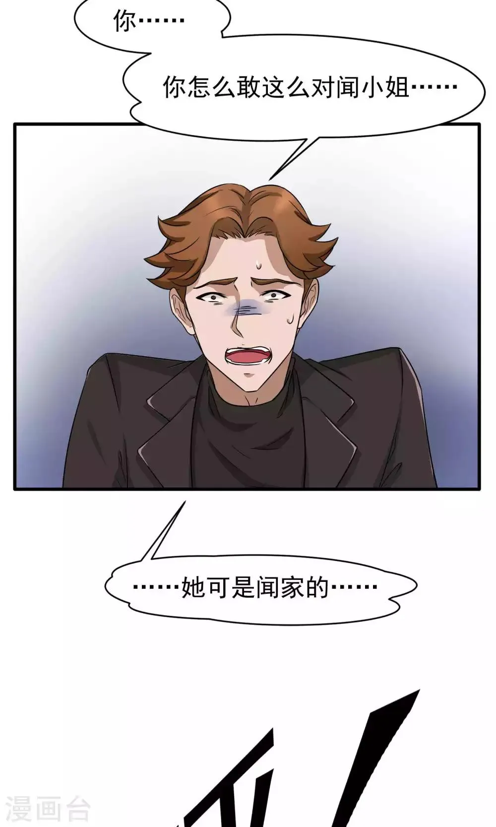 第5话 陆少(3) 第7页