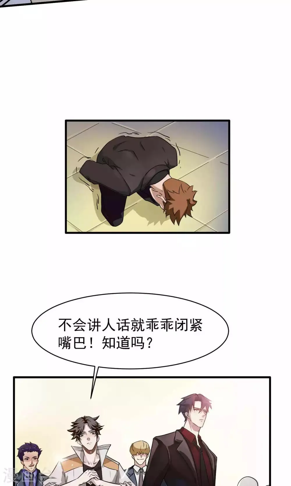 第5话 陆少(3) 第9页