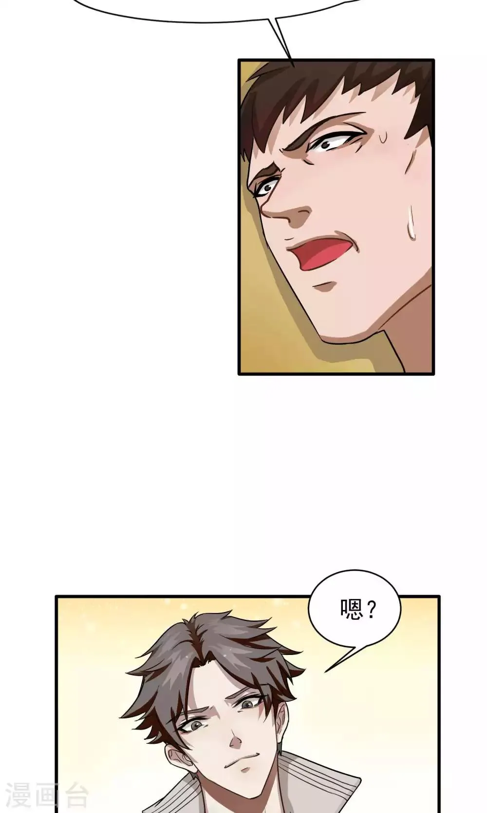 第5话 陆少(3) 第11页