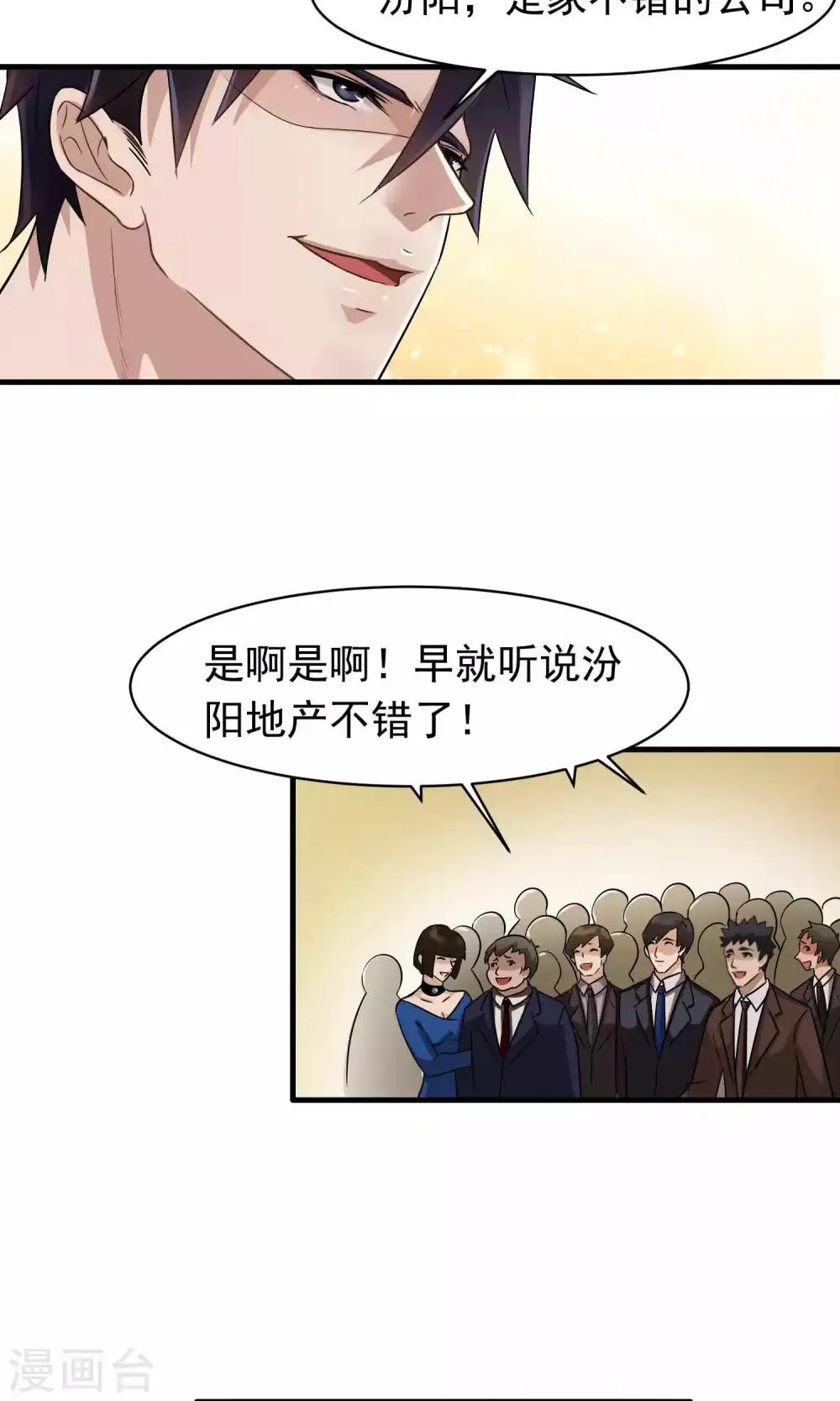 第5话 陆少(3) 第14页