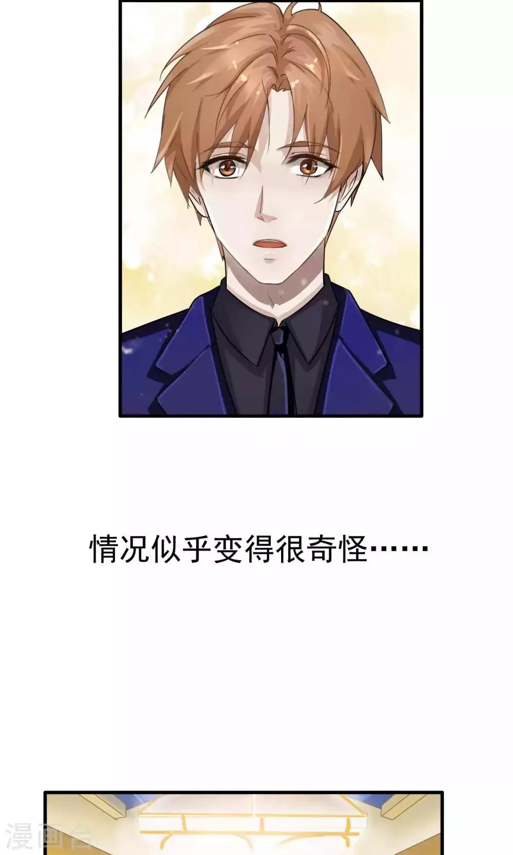 第5话 陆少(3) 第15页