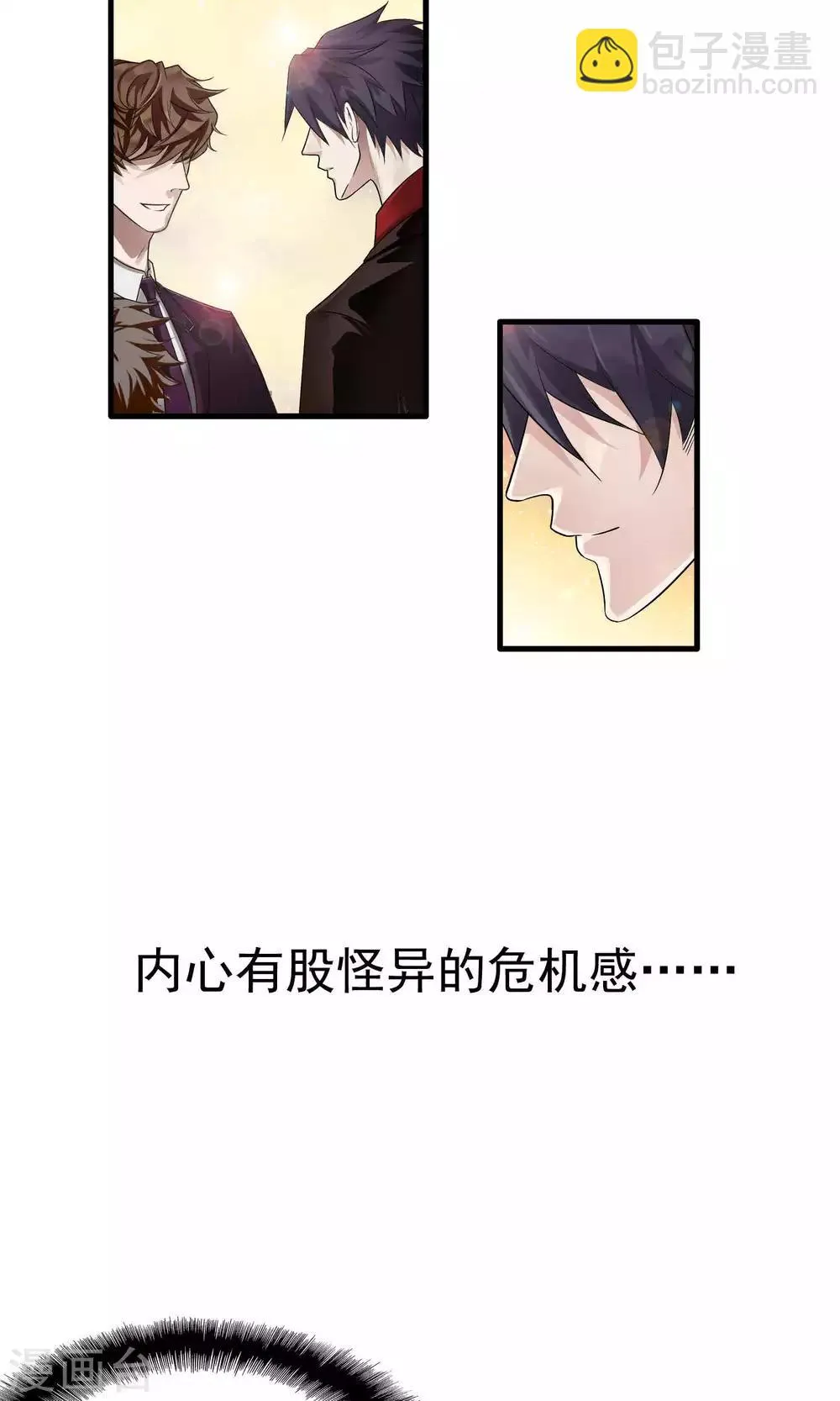 第5话 陆少(3) 第21页
