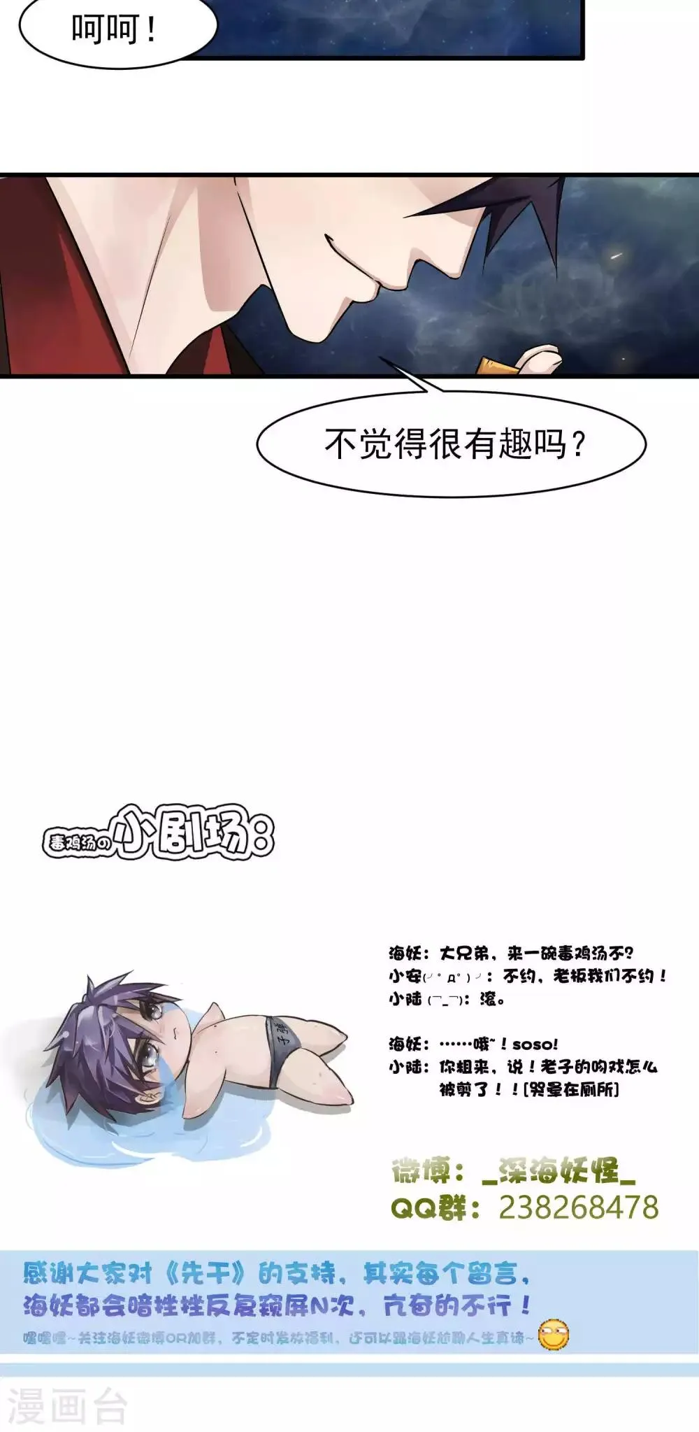 第5话 陆少(3) 第30页