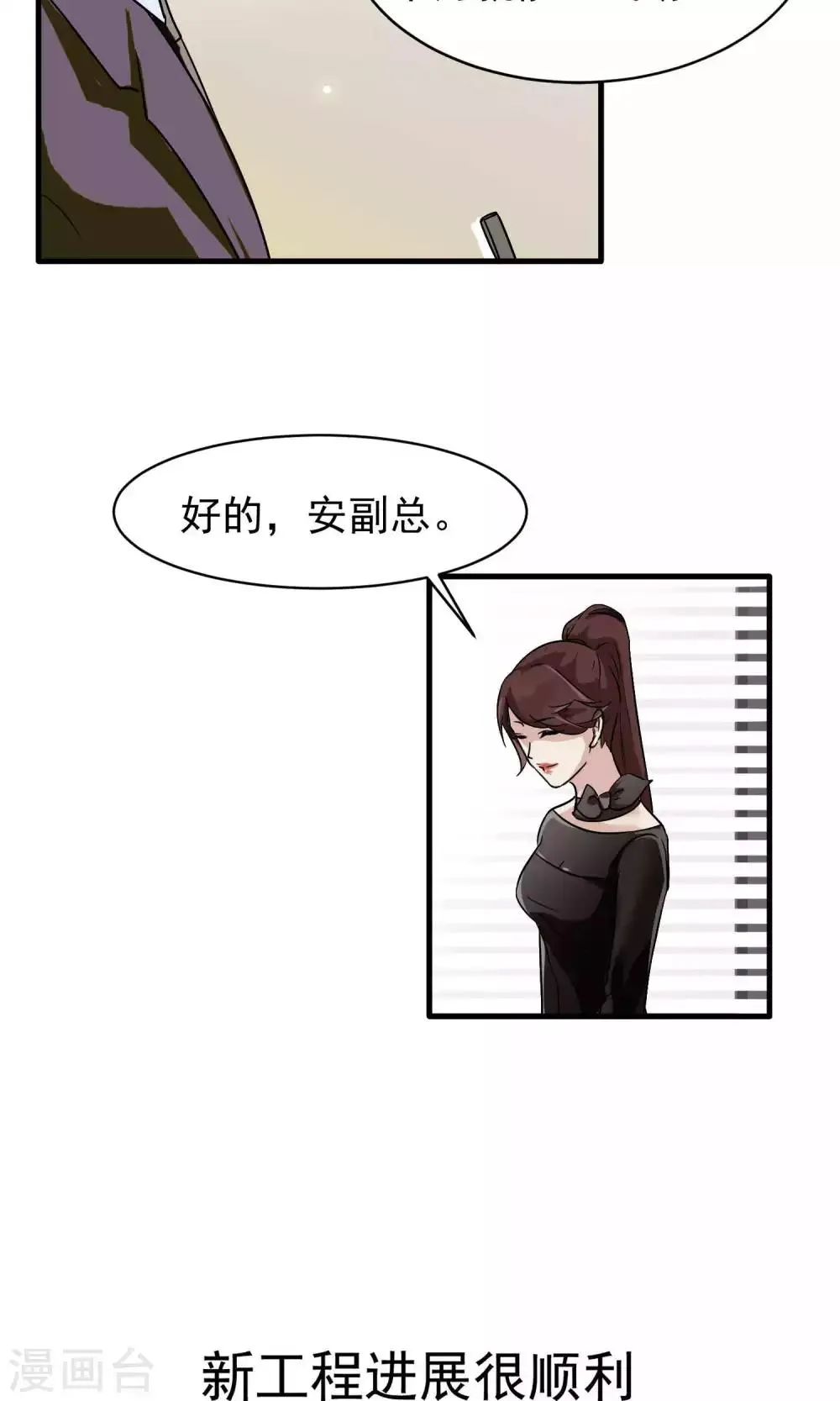 第6话 屈膝(1) 第16页