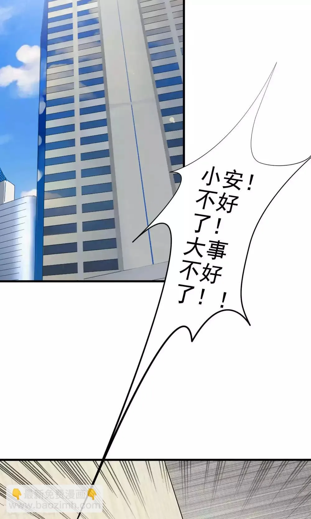 第6话 屈膝(1) 第28页