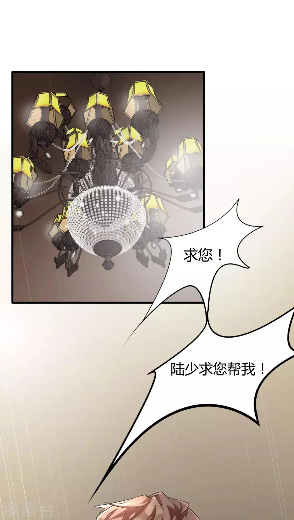 第8话 屈膝(3) 第3页