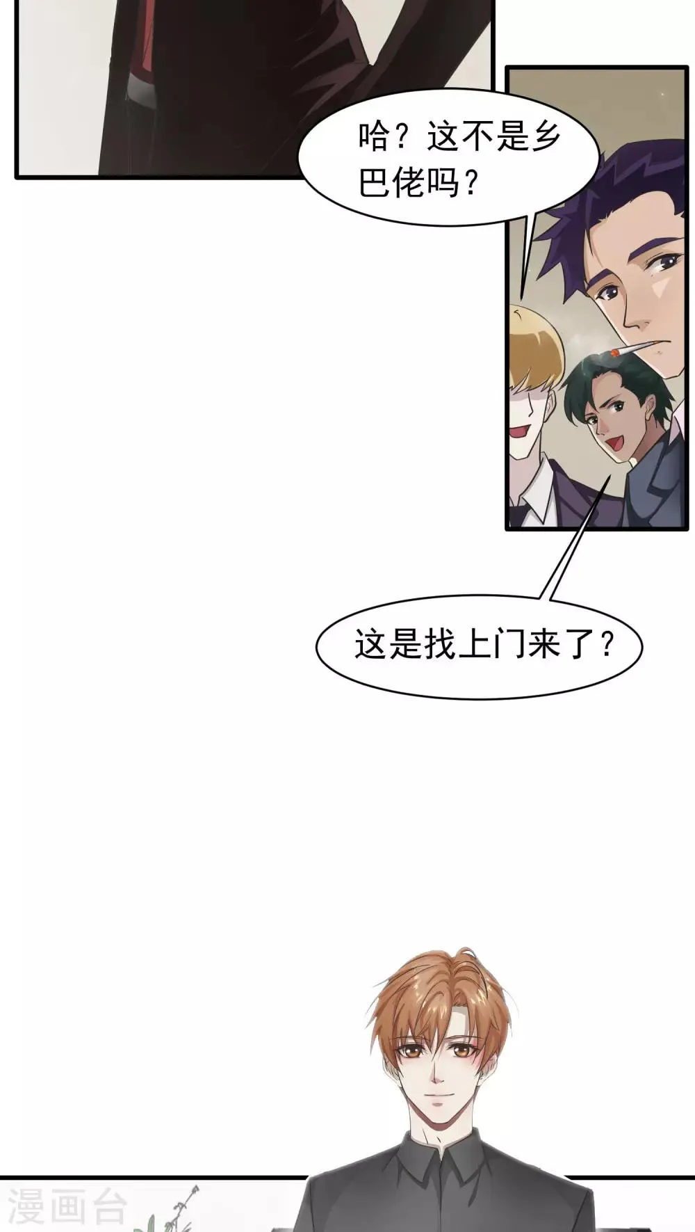 第8话 屈膝(3) 第25页