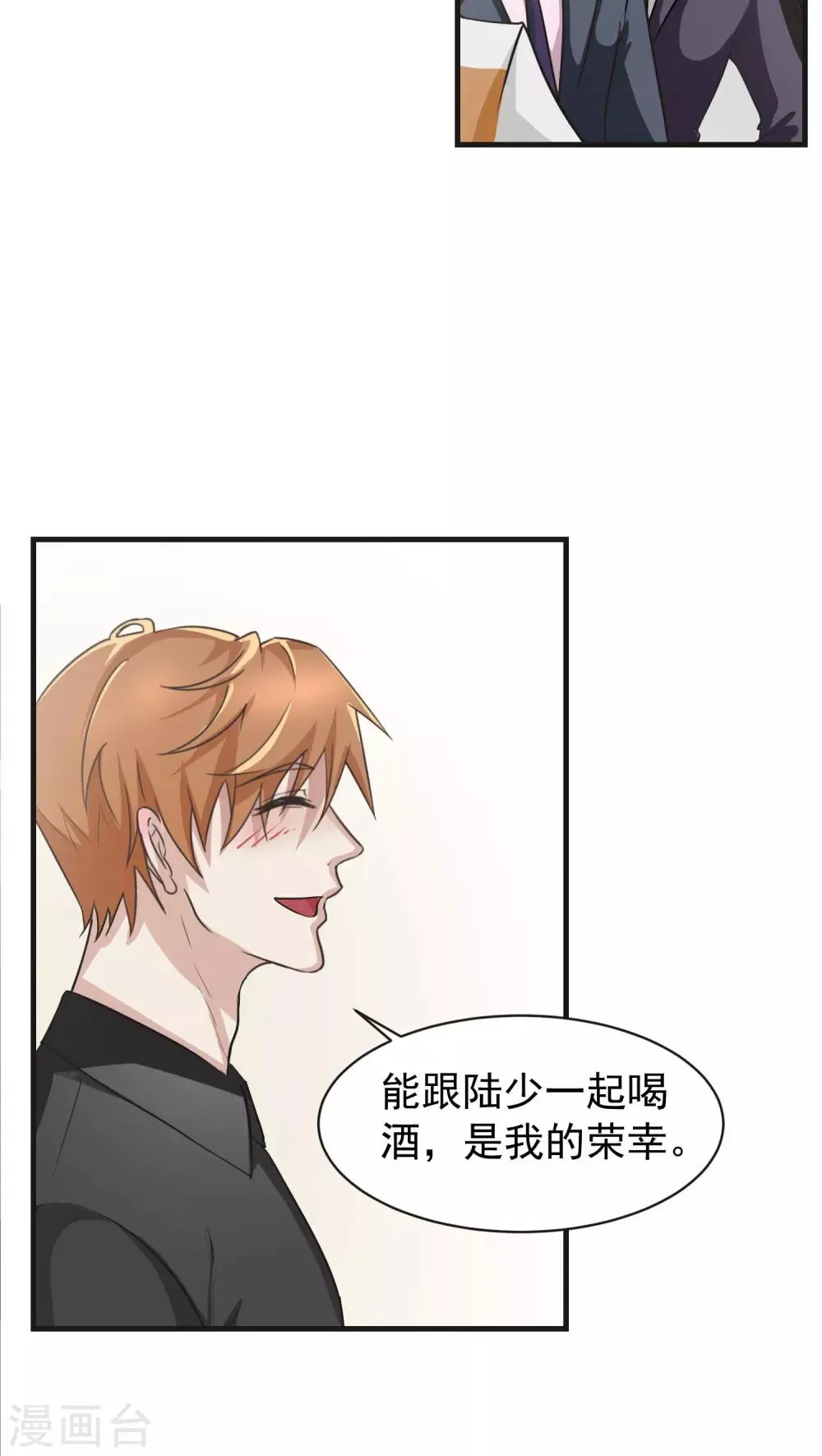 第9话 背离(1) 第3页