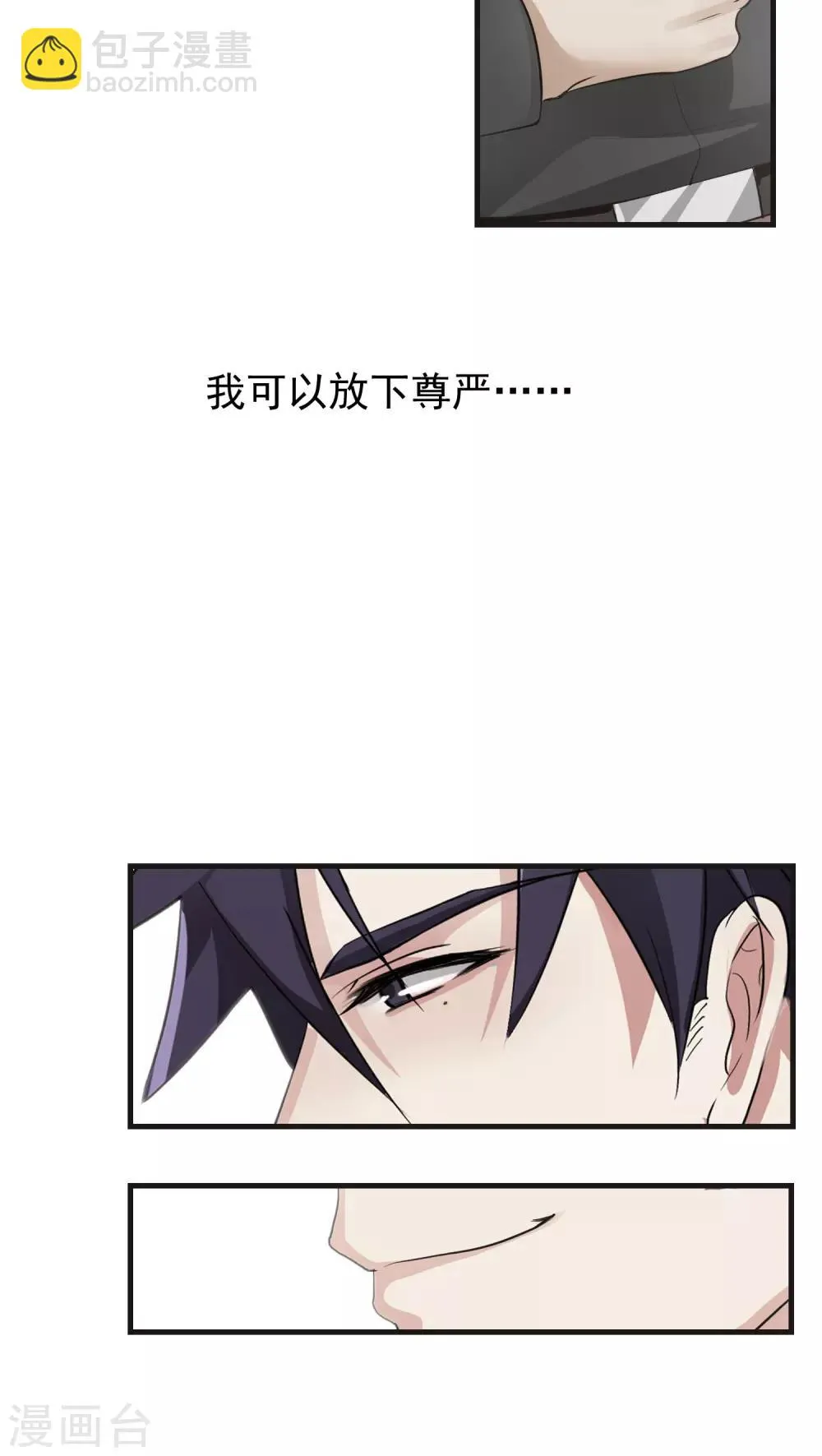 第9话 背离(1) 第5页