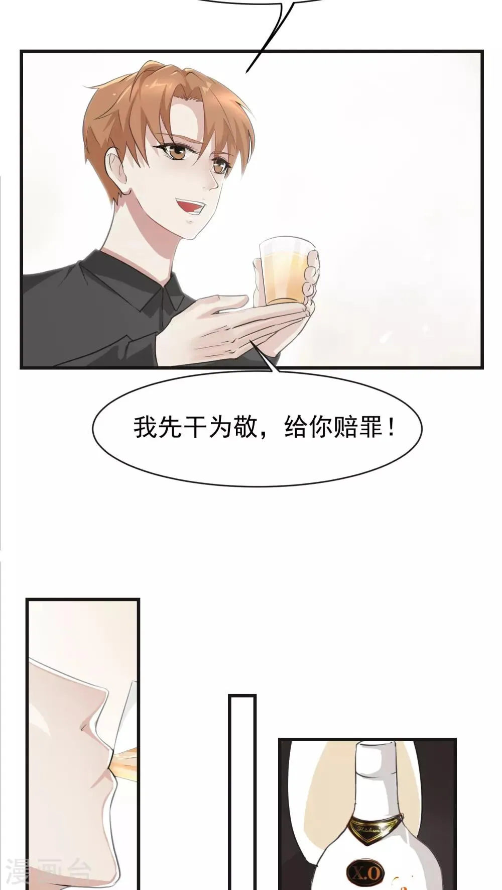 第9话 背离(1) 第7页