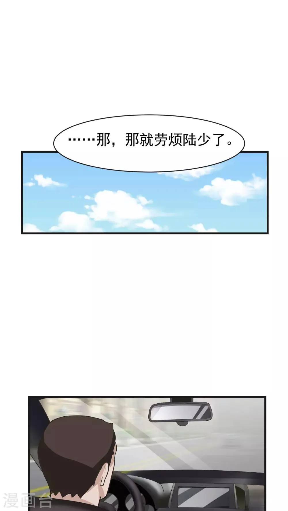 第9话 背离(1) 第23页