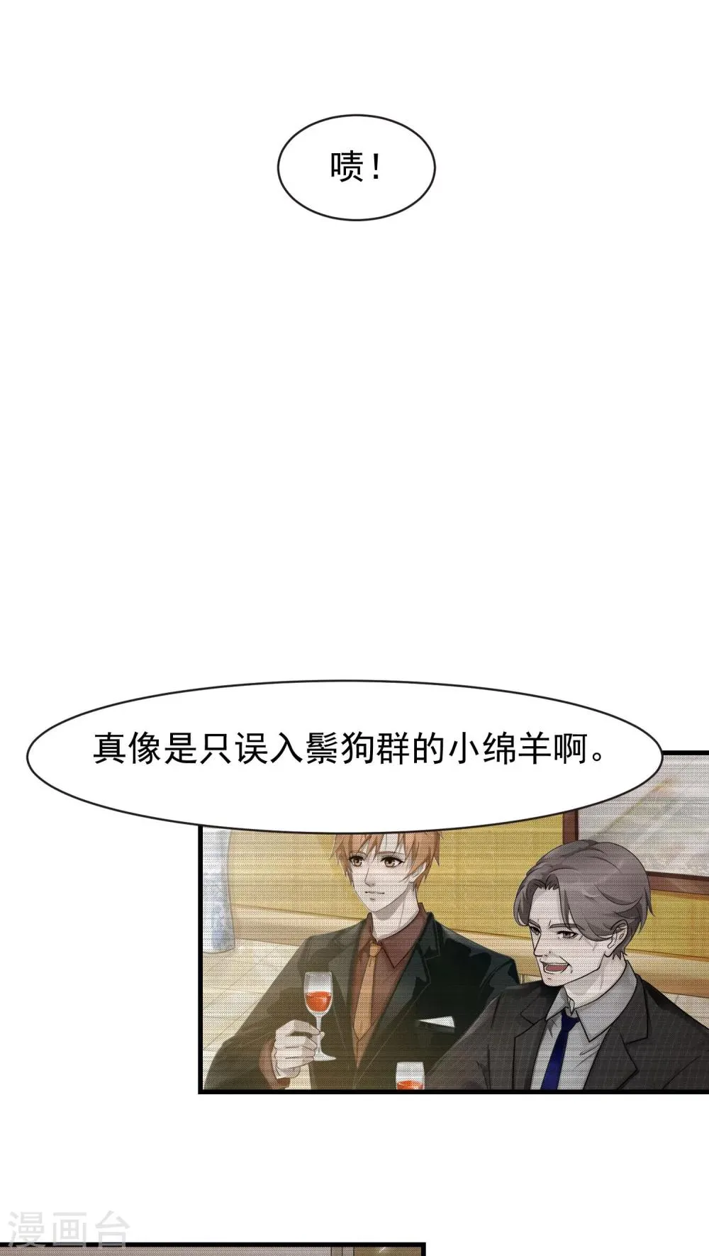 第10话 背离2 第4页