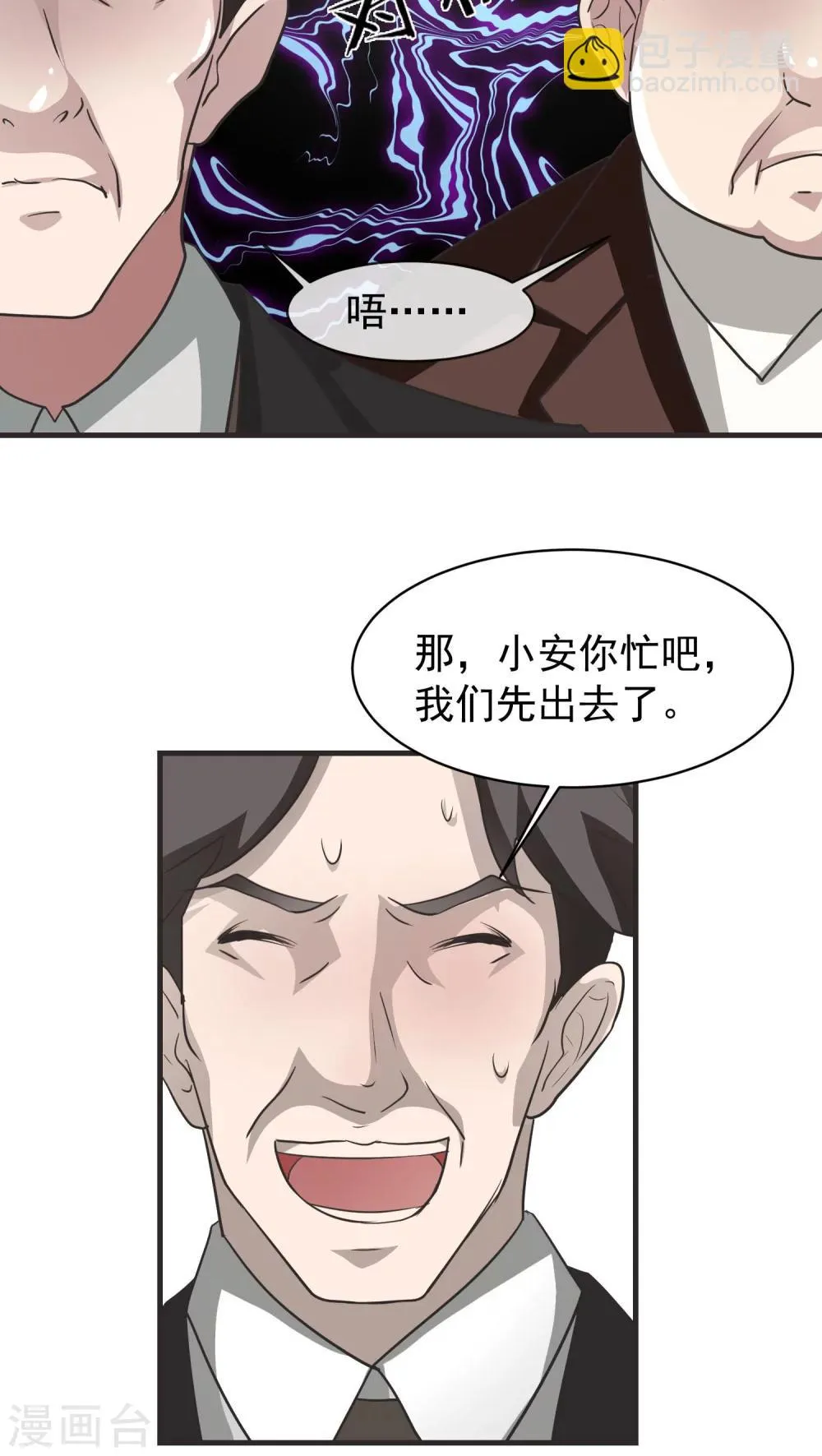 第10话 背离2 第20页
