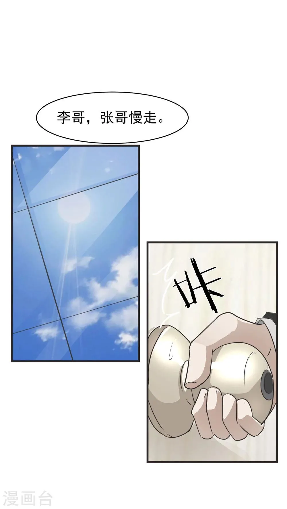 第10话 背离2 第21页