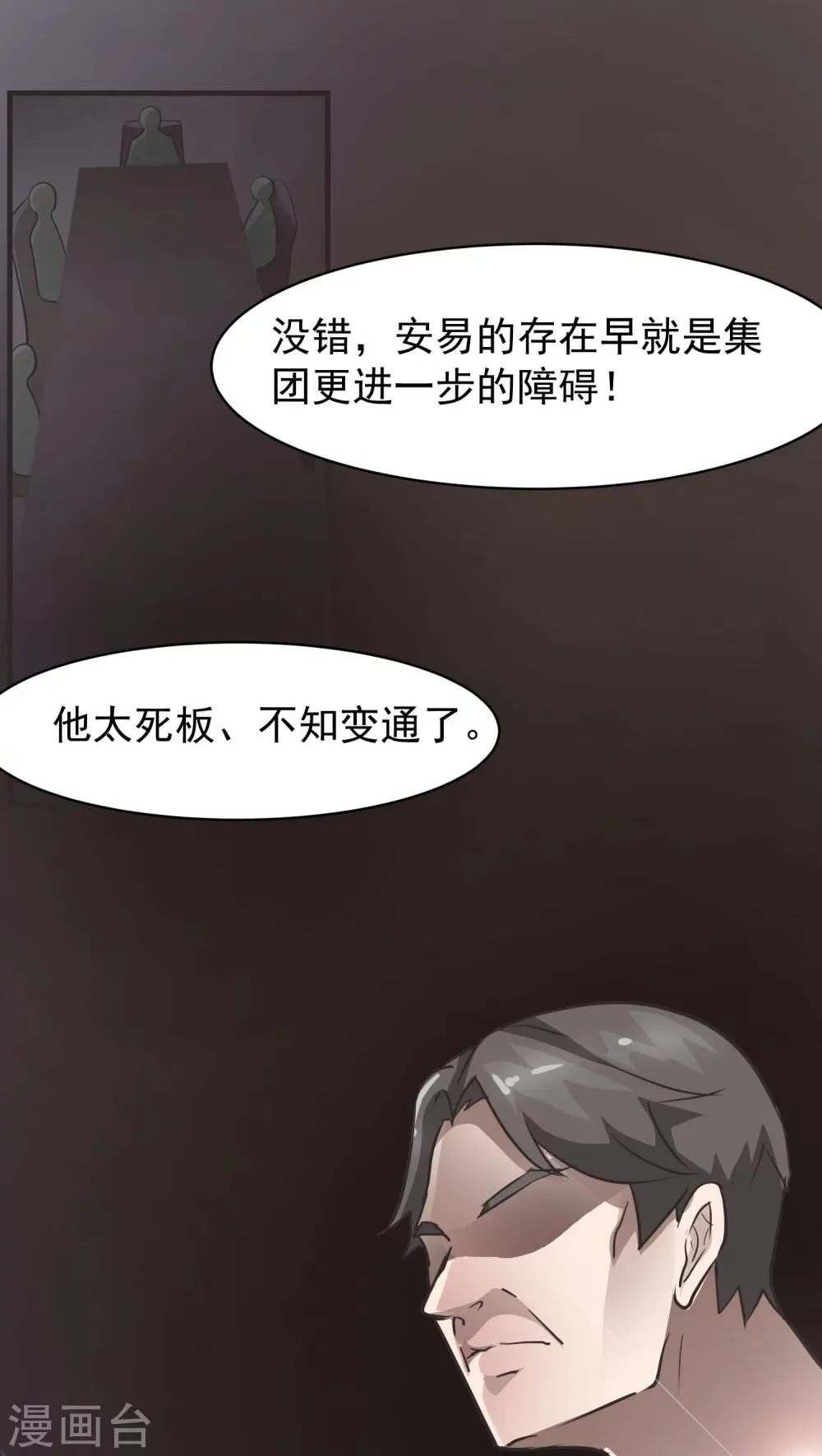 第10话 背离2 第24页