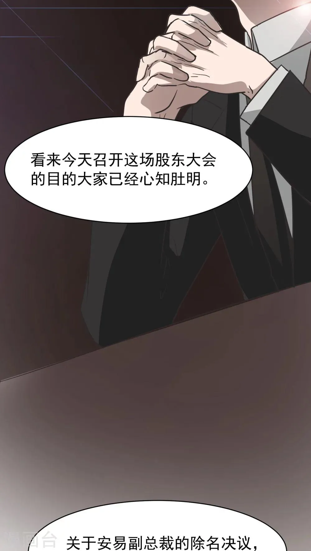 第10话 背离2 第25页
