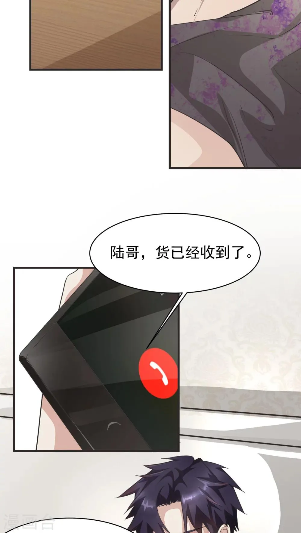 第10话 背离2 第27页