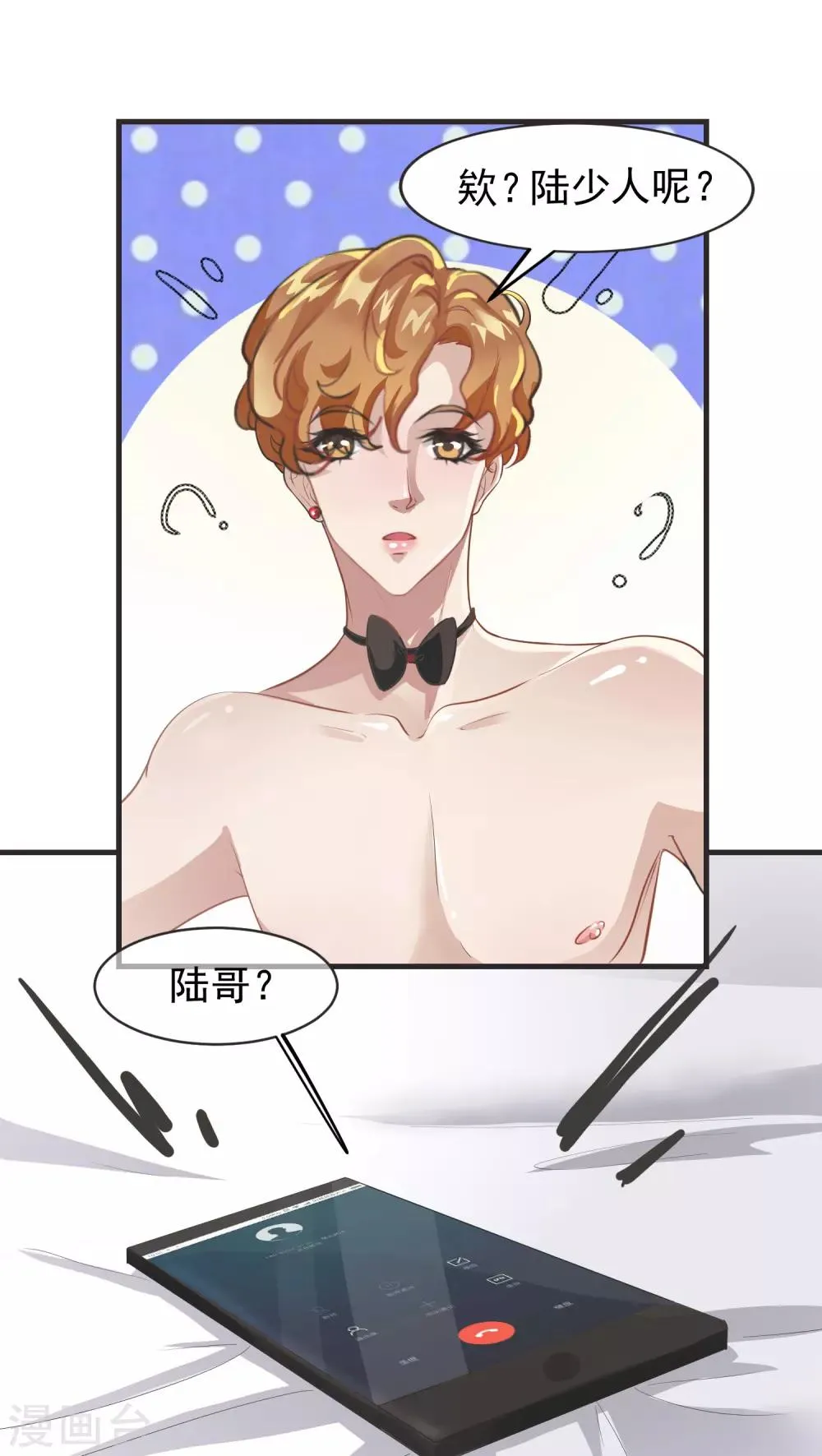 第11话 背离(3) 第5页