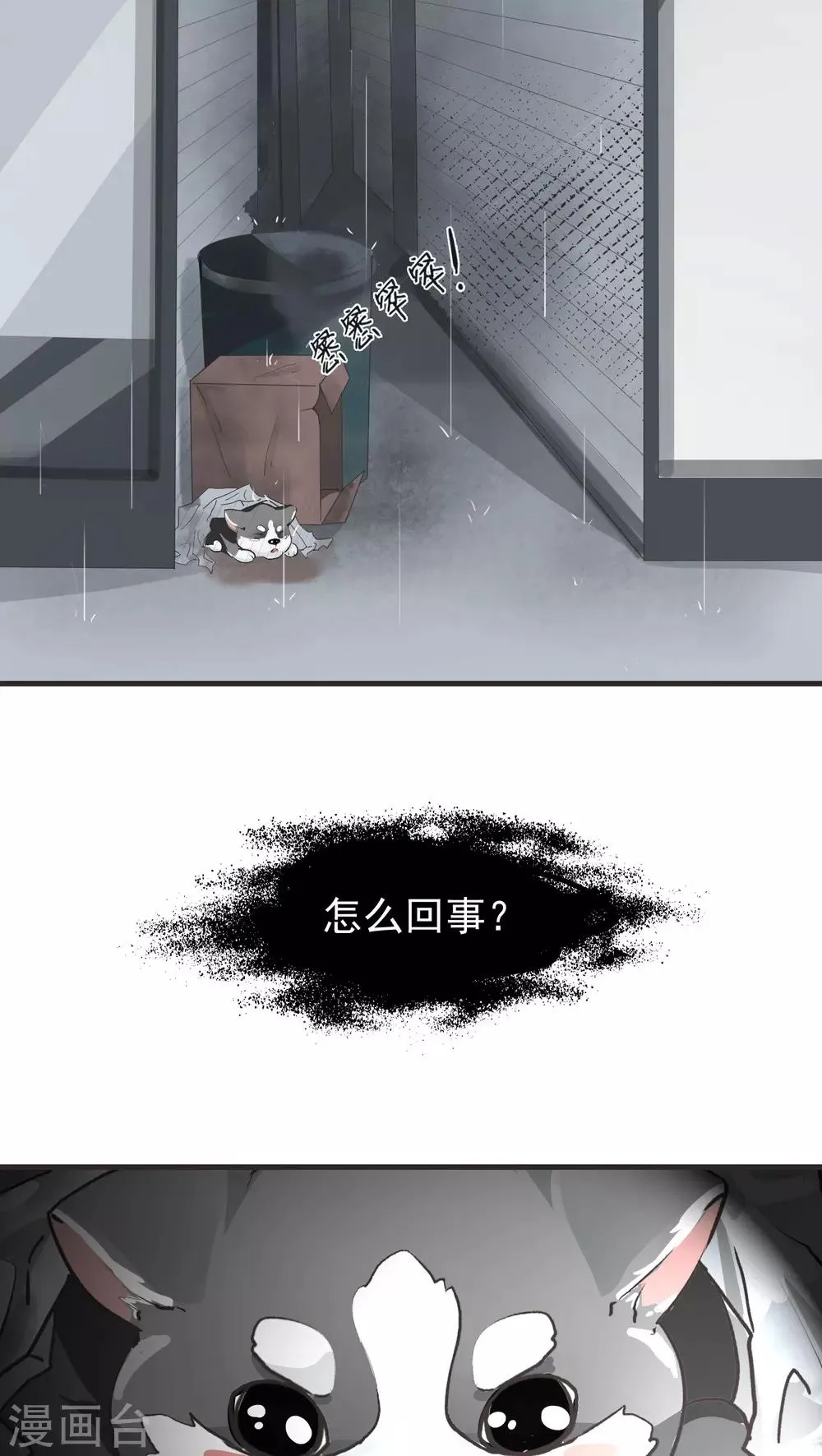 第11话 背离(3) 第18页