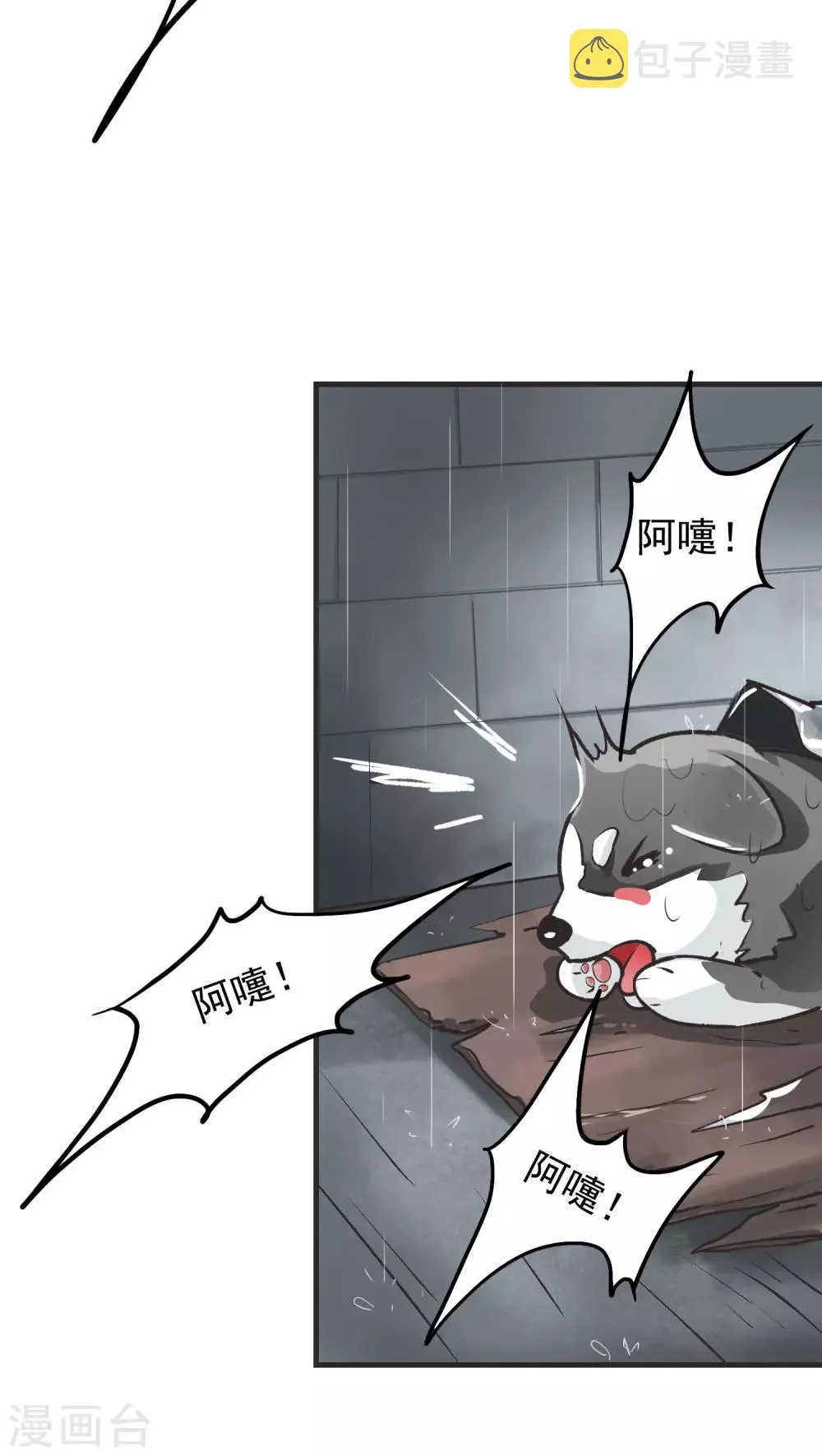 第11话 背离(3) 第21页