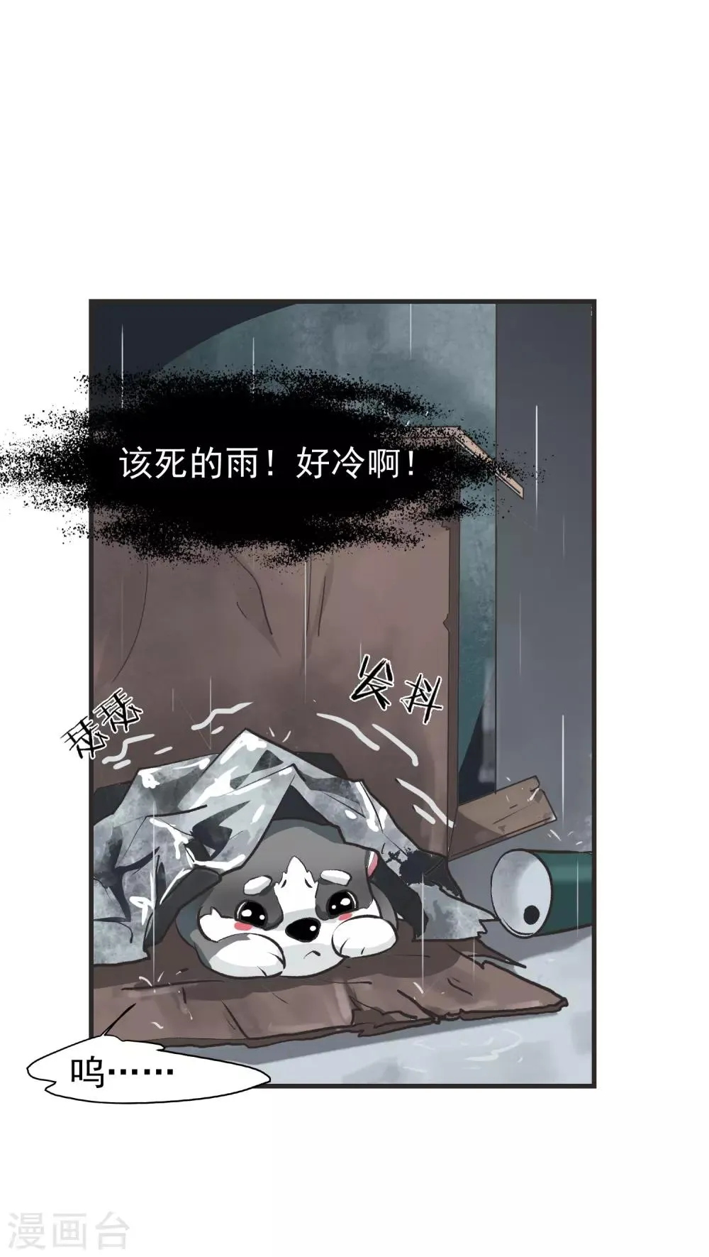 第11话 背离(3) 第22页