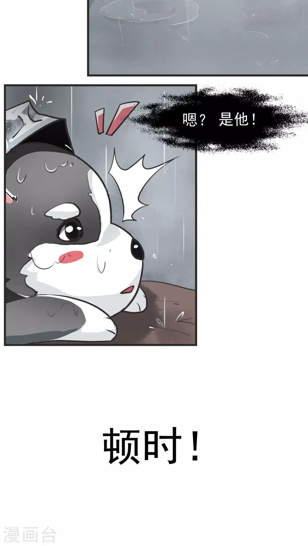 第11话 背离(3) 第24页