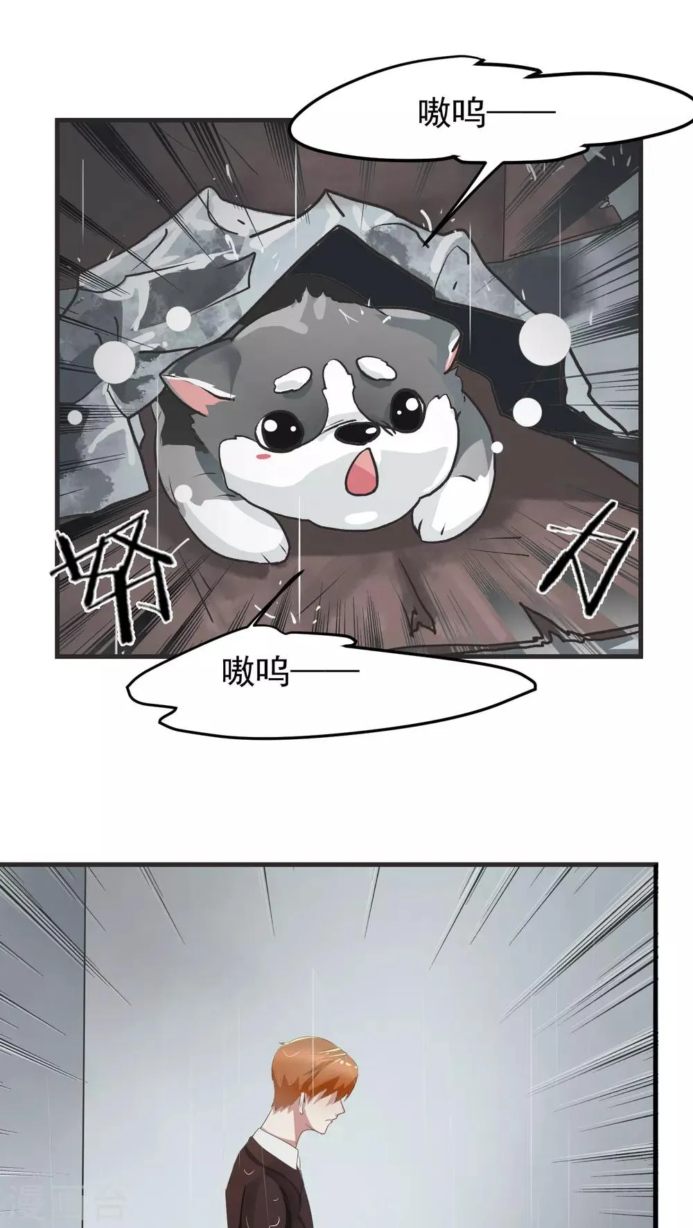 第11话 背离(3) 第25页