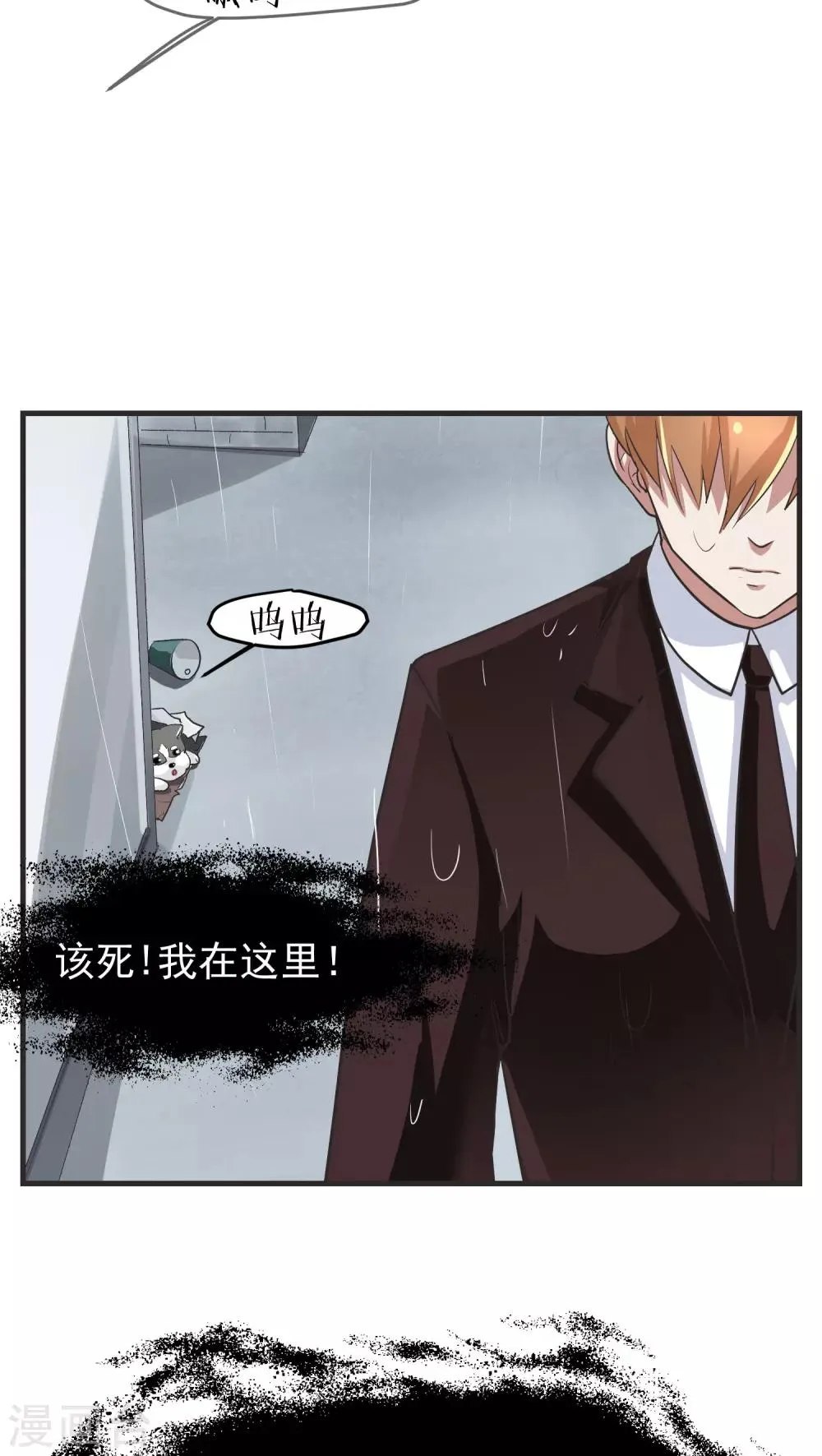 第11话 背离(3) 第27页
