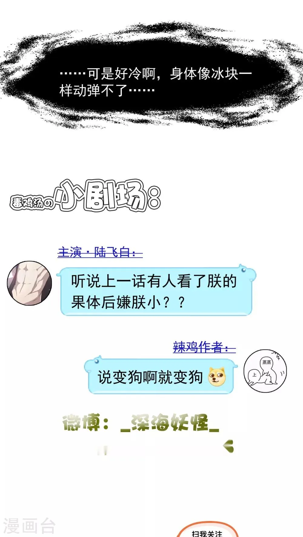 第11话 背离(3) 第29页