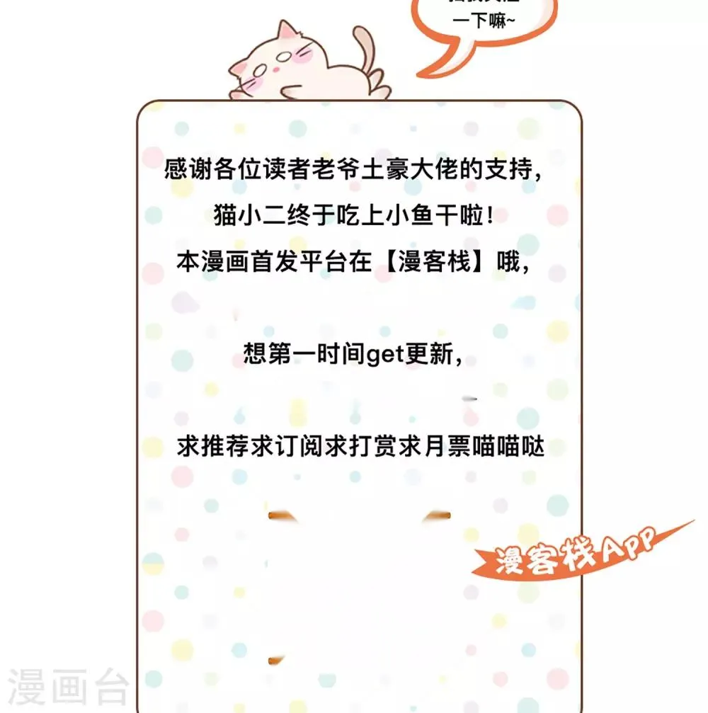 第11话 背离(3) 第30页