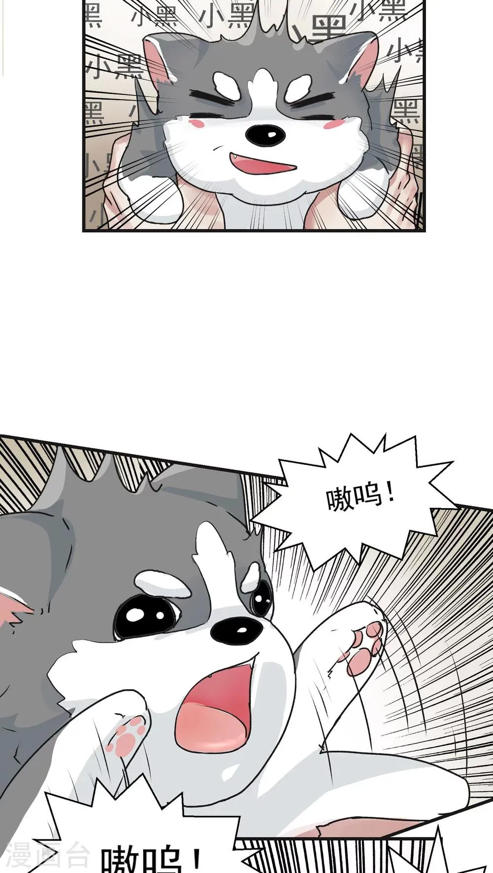 第12话 这是梦吧！1 第14页