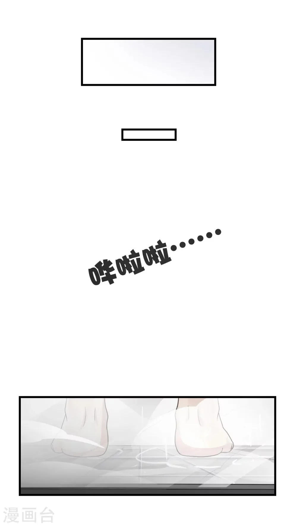 第12话 这是梦吧！1 第25页