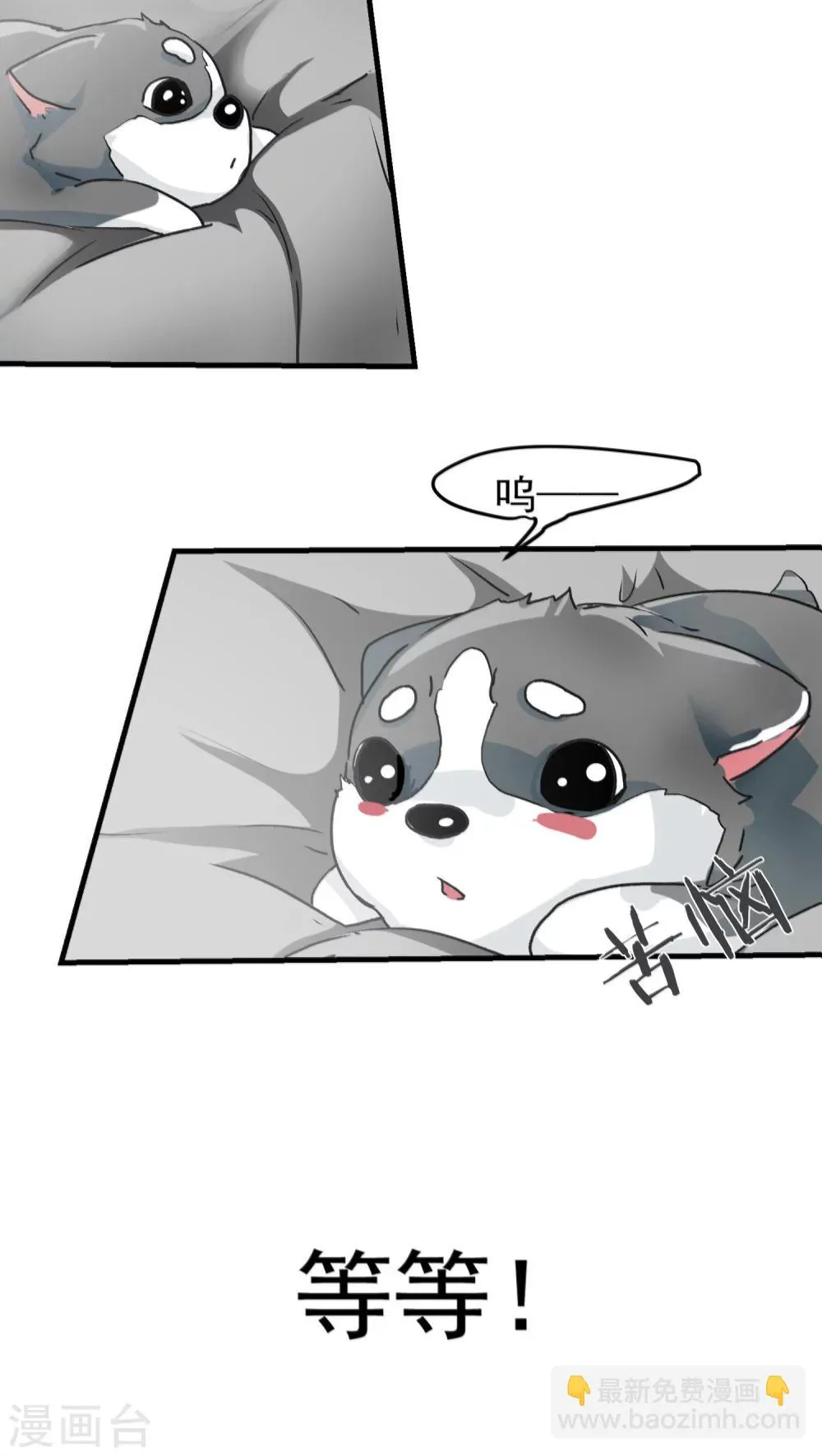 第12话 这是梦吧！1 第28页