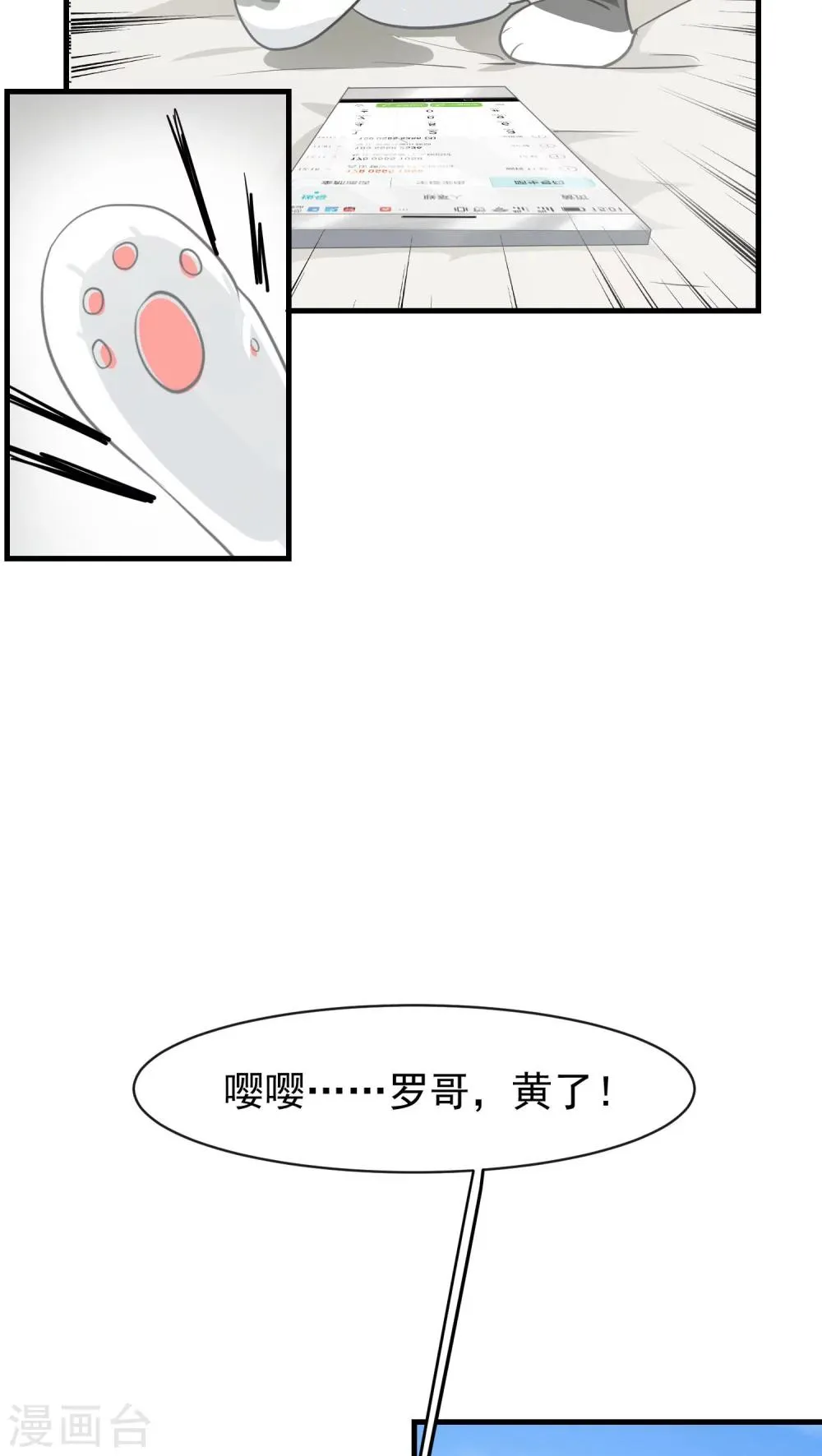 第13话 这是梦吧！2 第13页