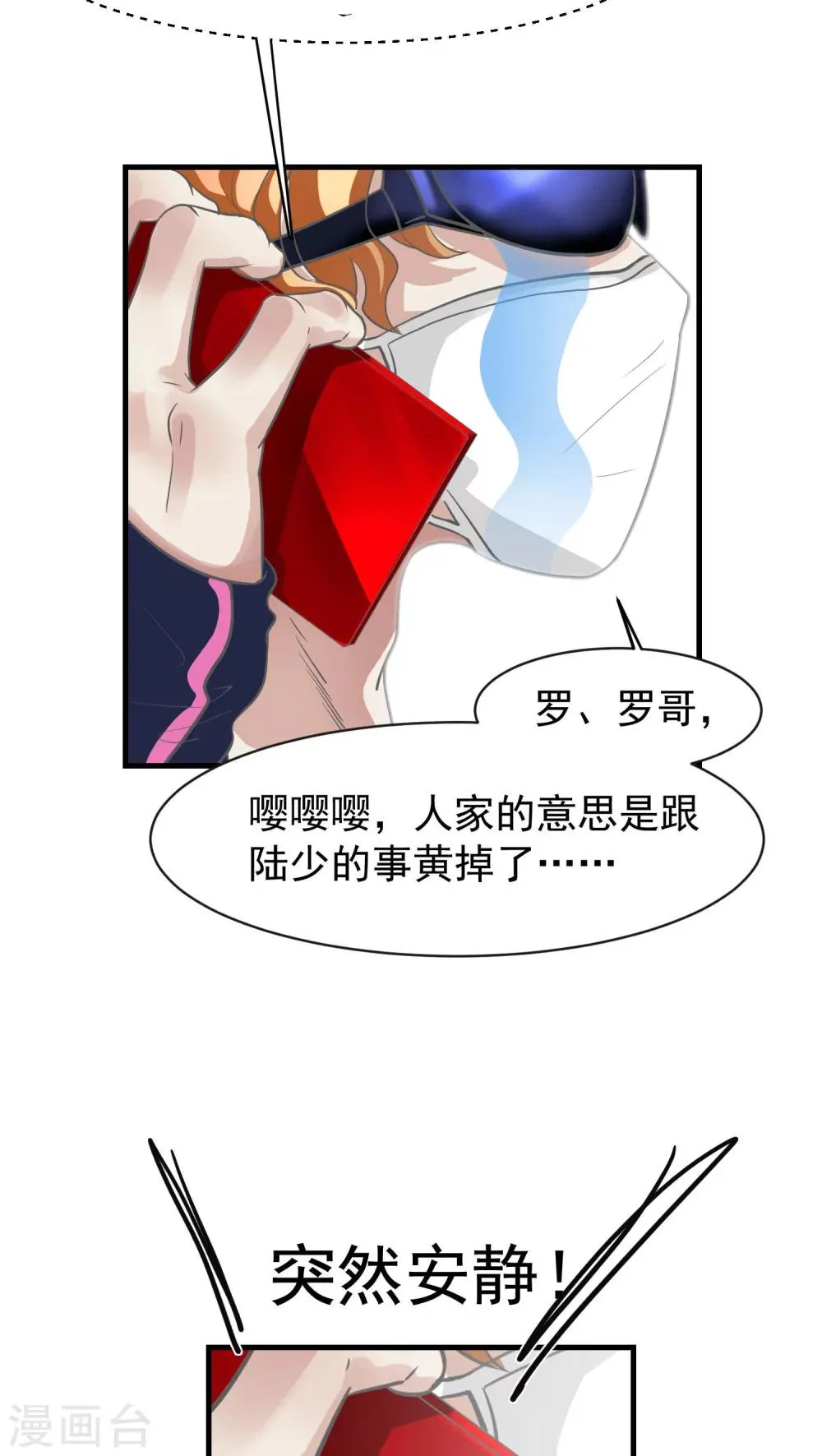 第13话 这是梦吧！2 第15页
