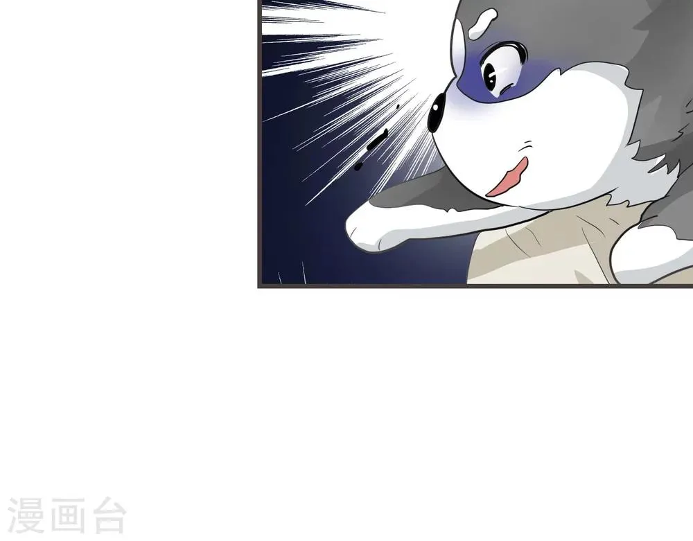 第13话 这是梦吧！2 第30页