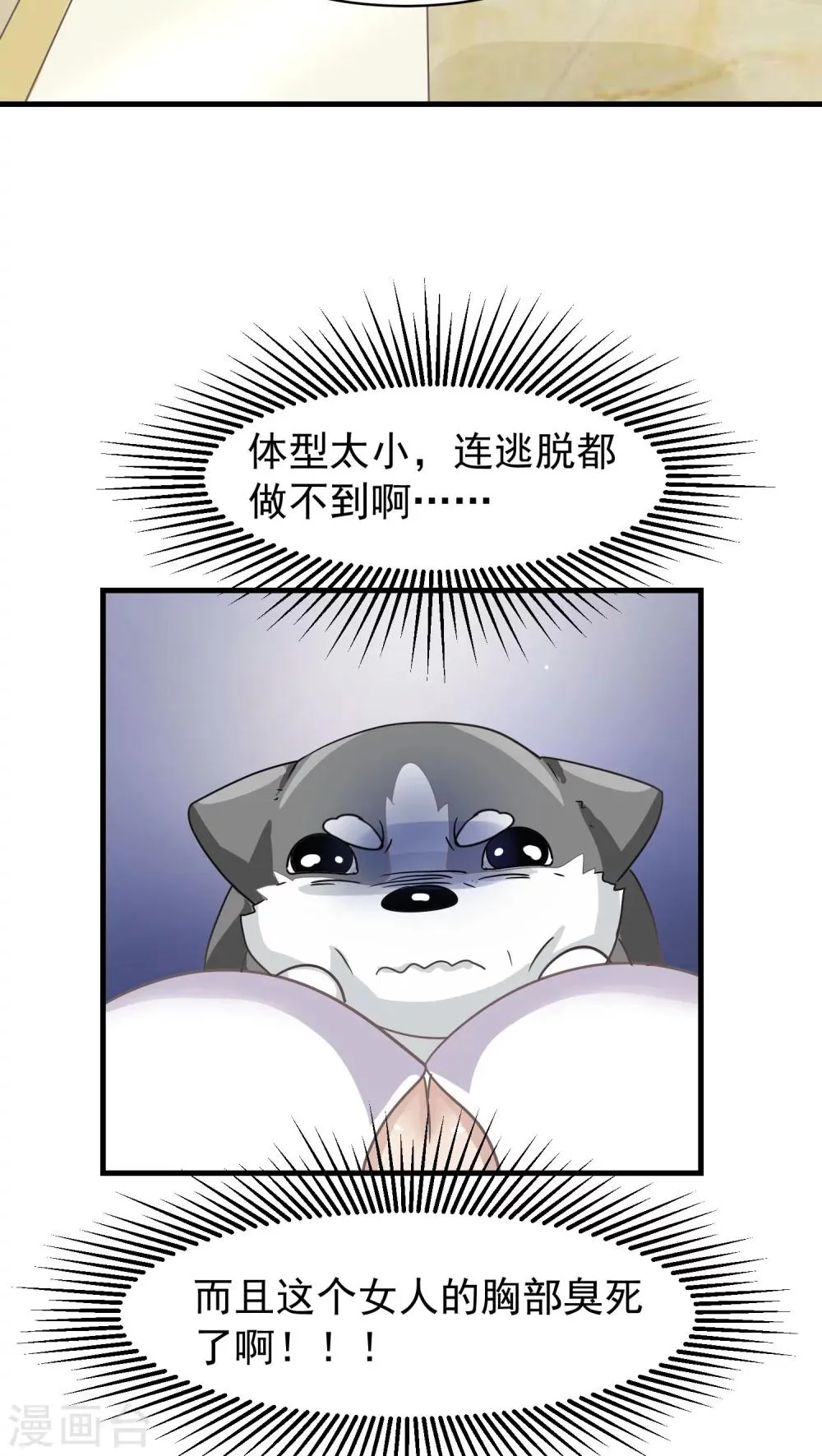 第14话 这是梦吧！3 第18页