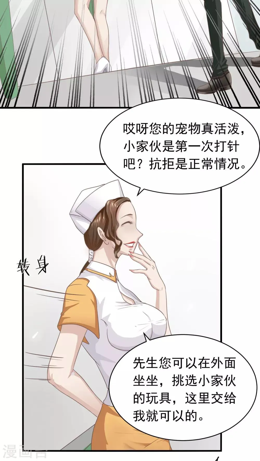 第15话 相像(1) 第5页