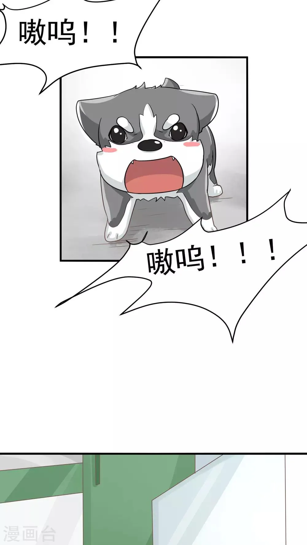 第15话 相像(1) 第8页