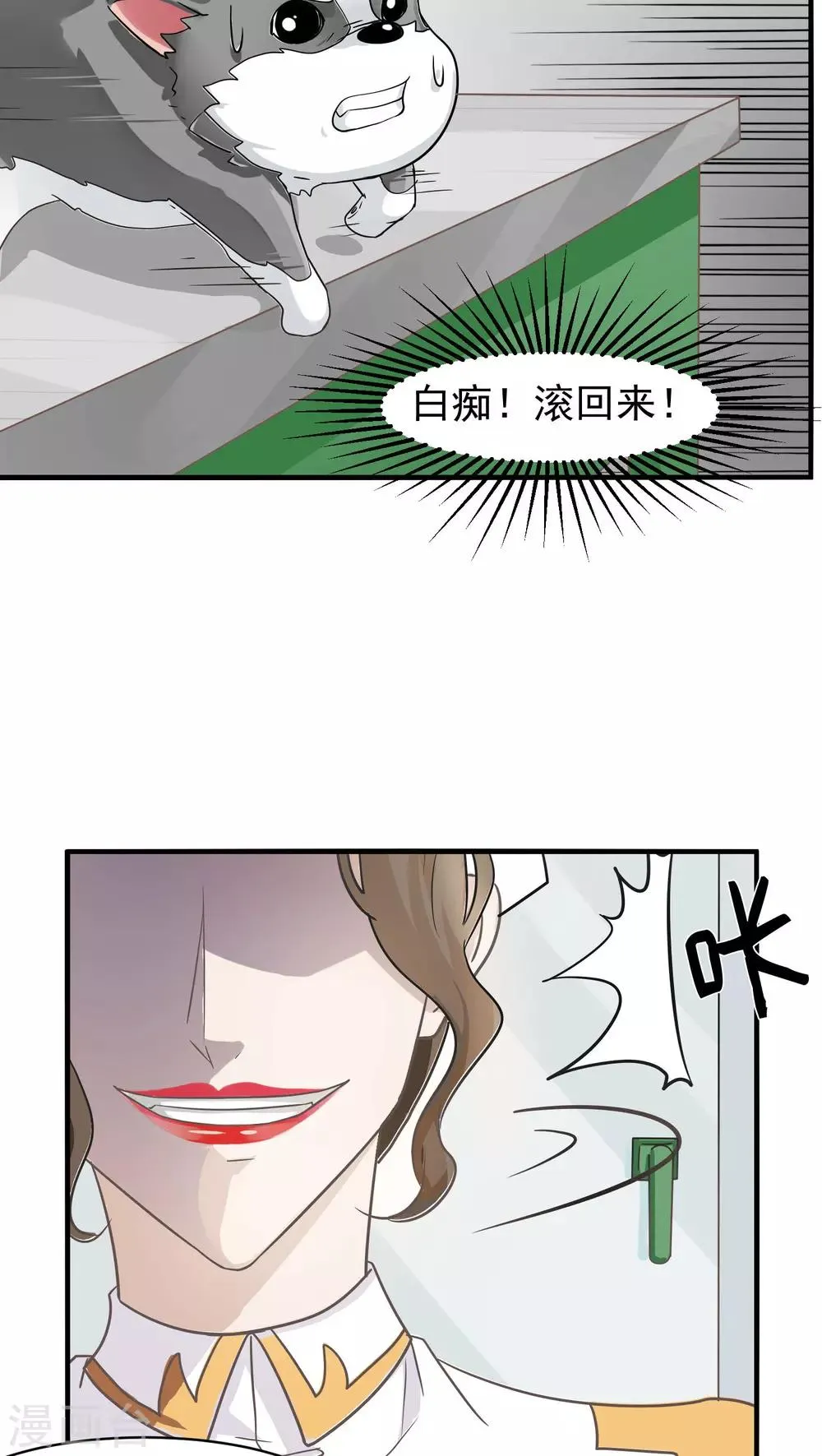 第15话 相像(1) 第10页